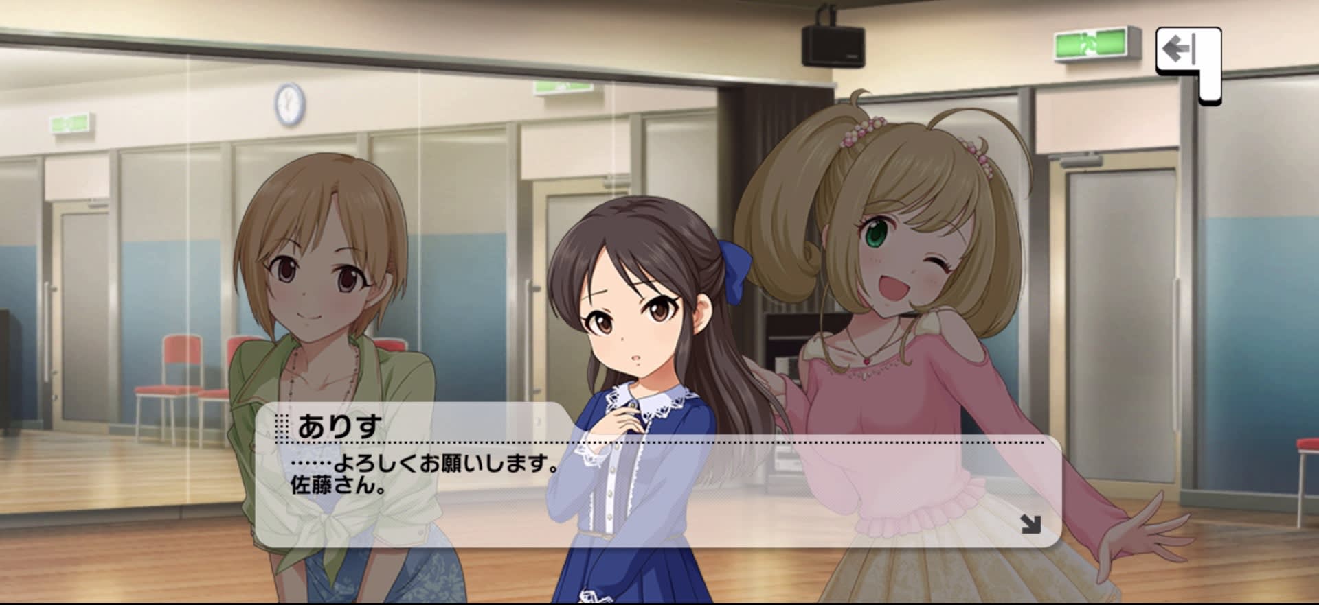 ありすのセリフ