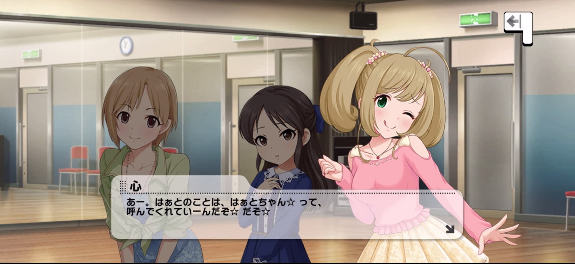 心のセリフ
