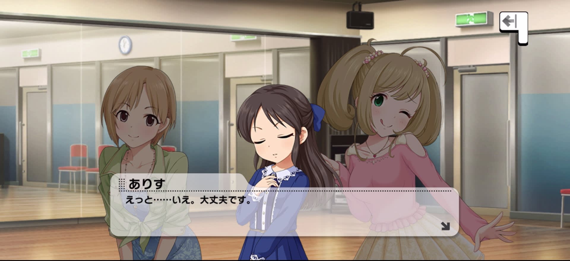 ありすのセリフ