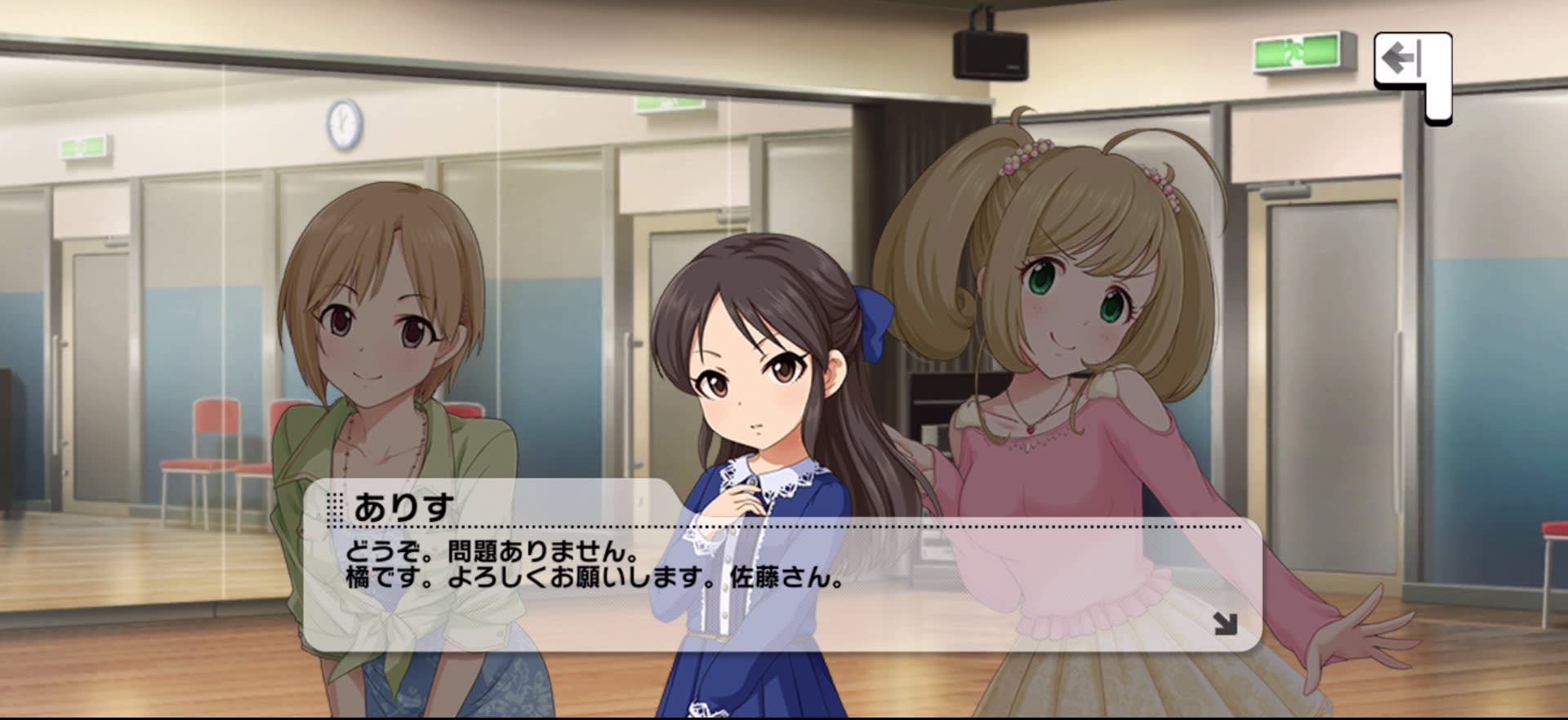 ありすのセリフ