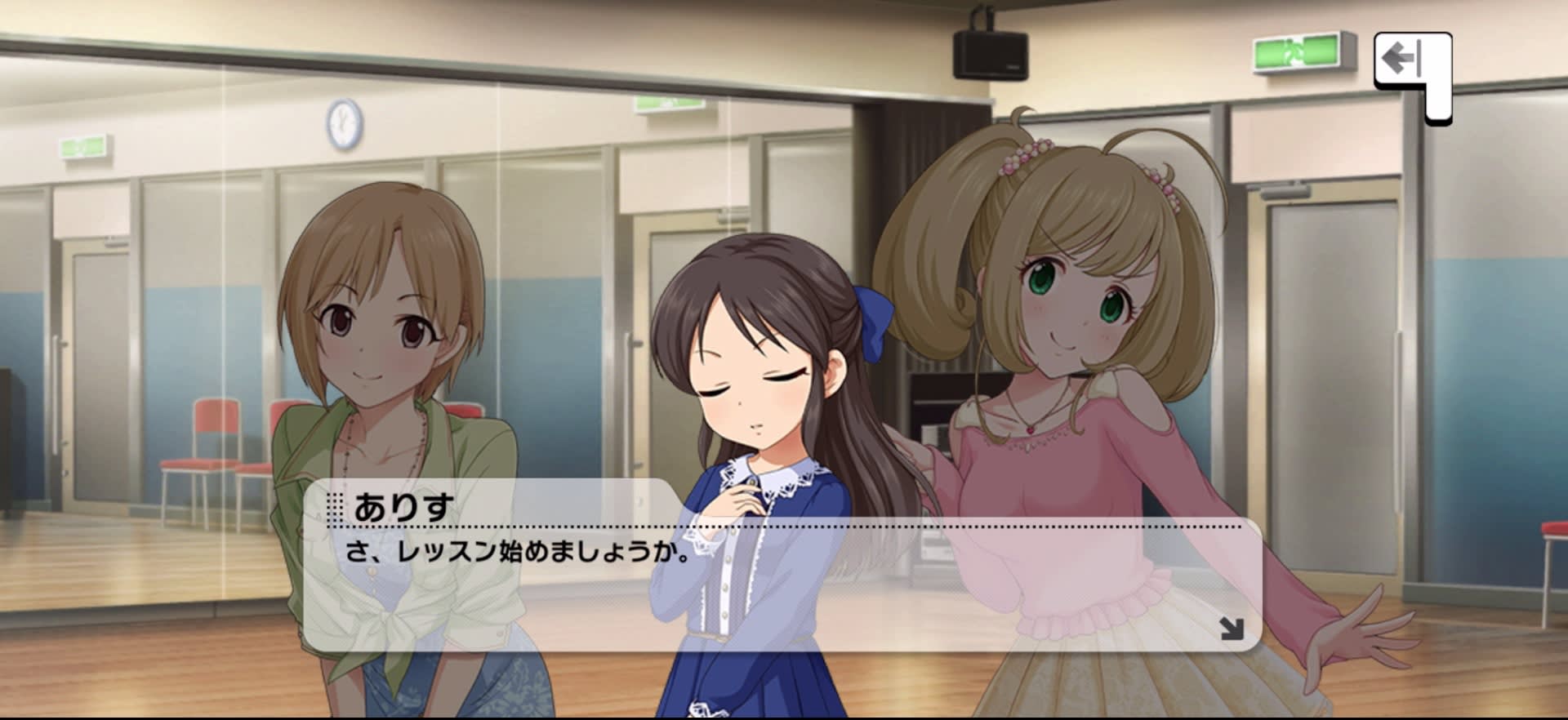 ありすのセリフ
