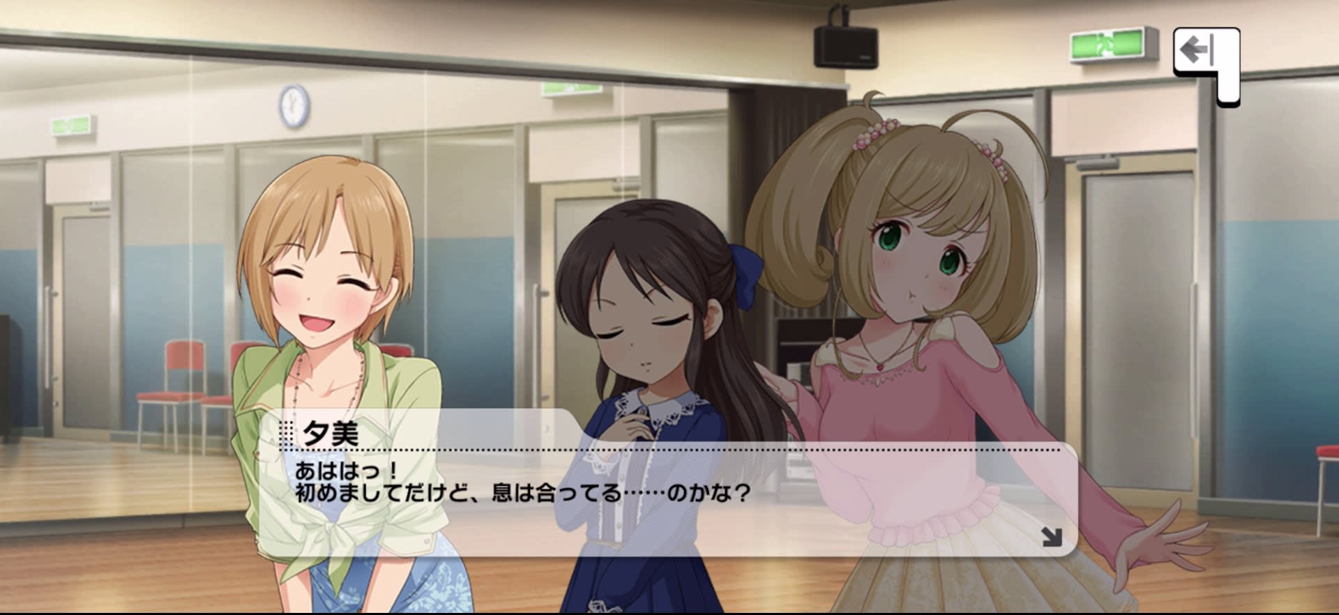 夕美のセリフ
