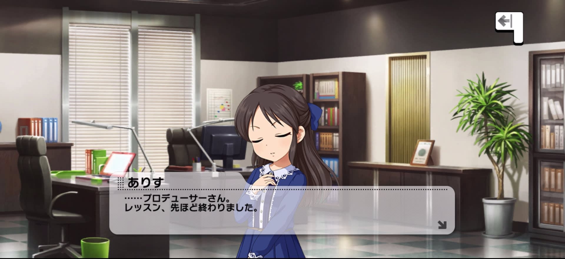 ありすのセリフ