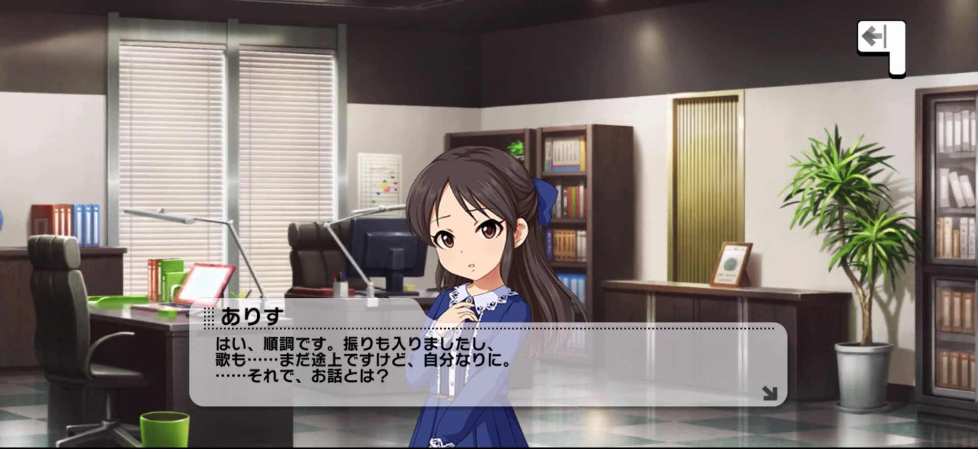 ありすのセリフ