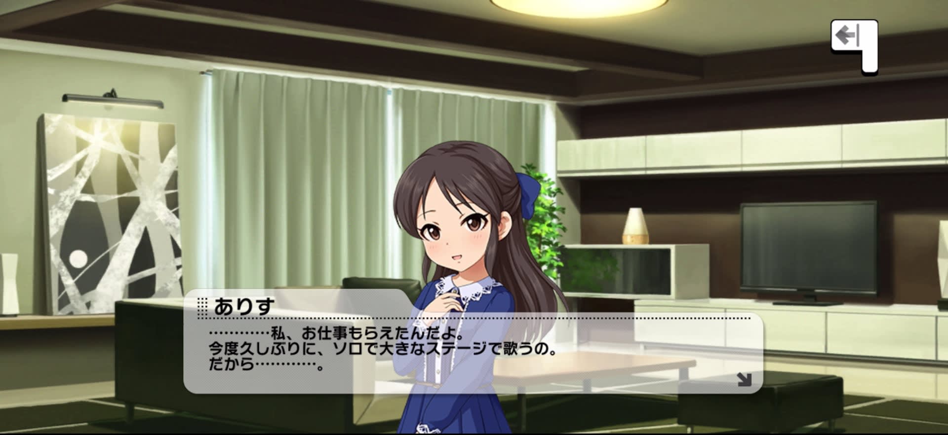 ありすのセリフ
