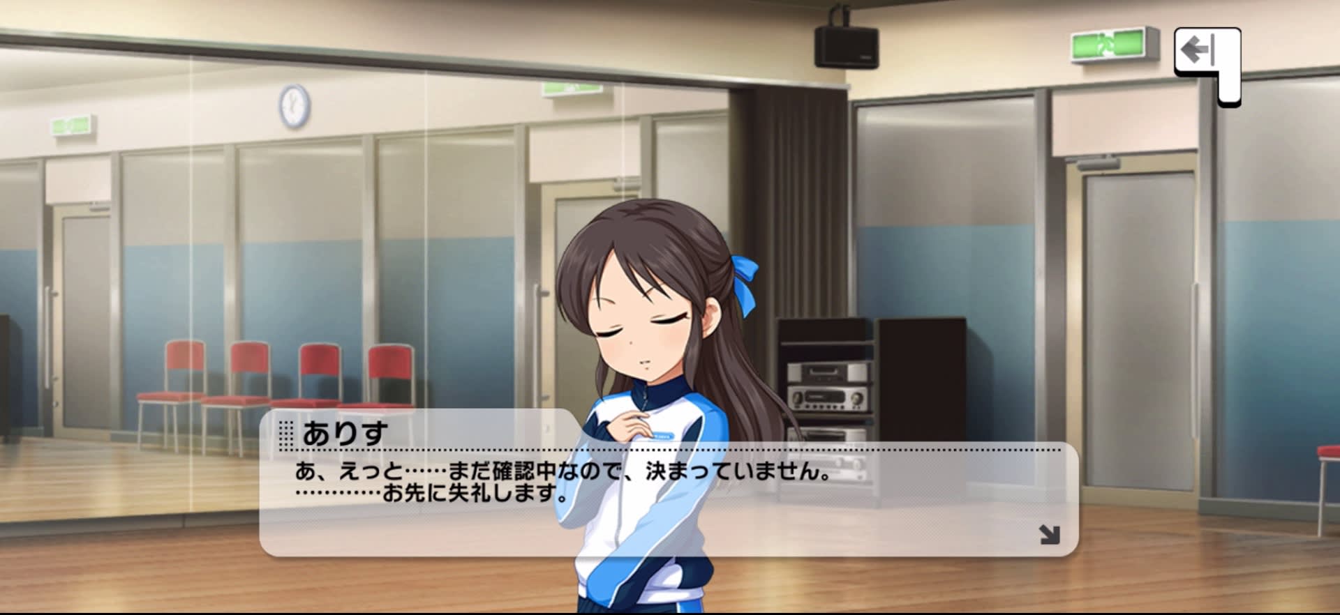 ありすのセリフ