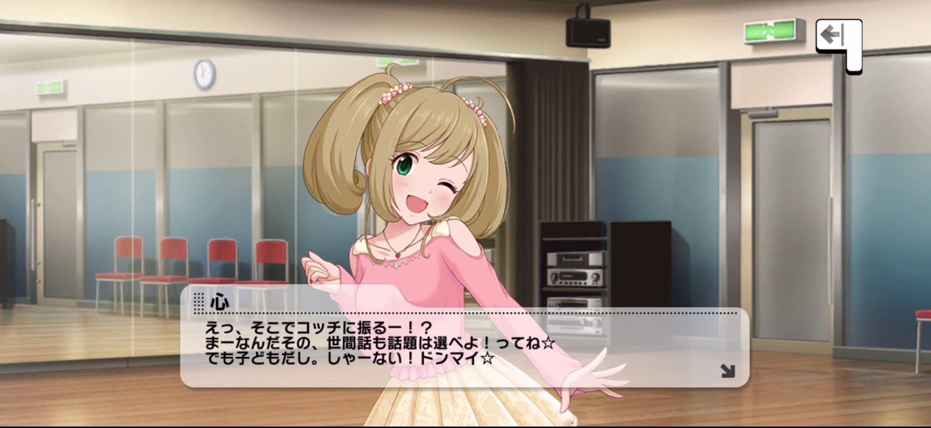心のセリフ