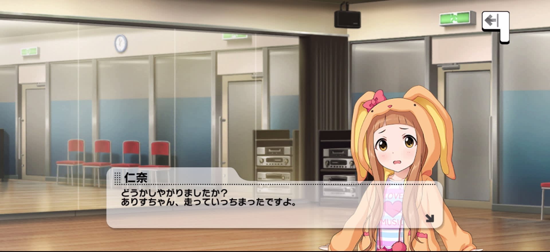 仁奈のセリフ