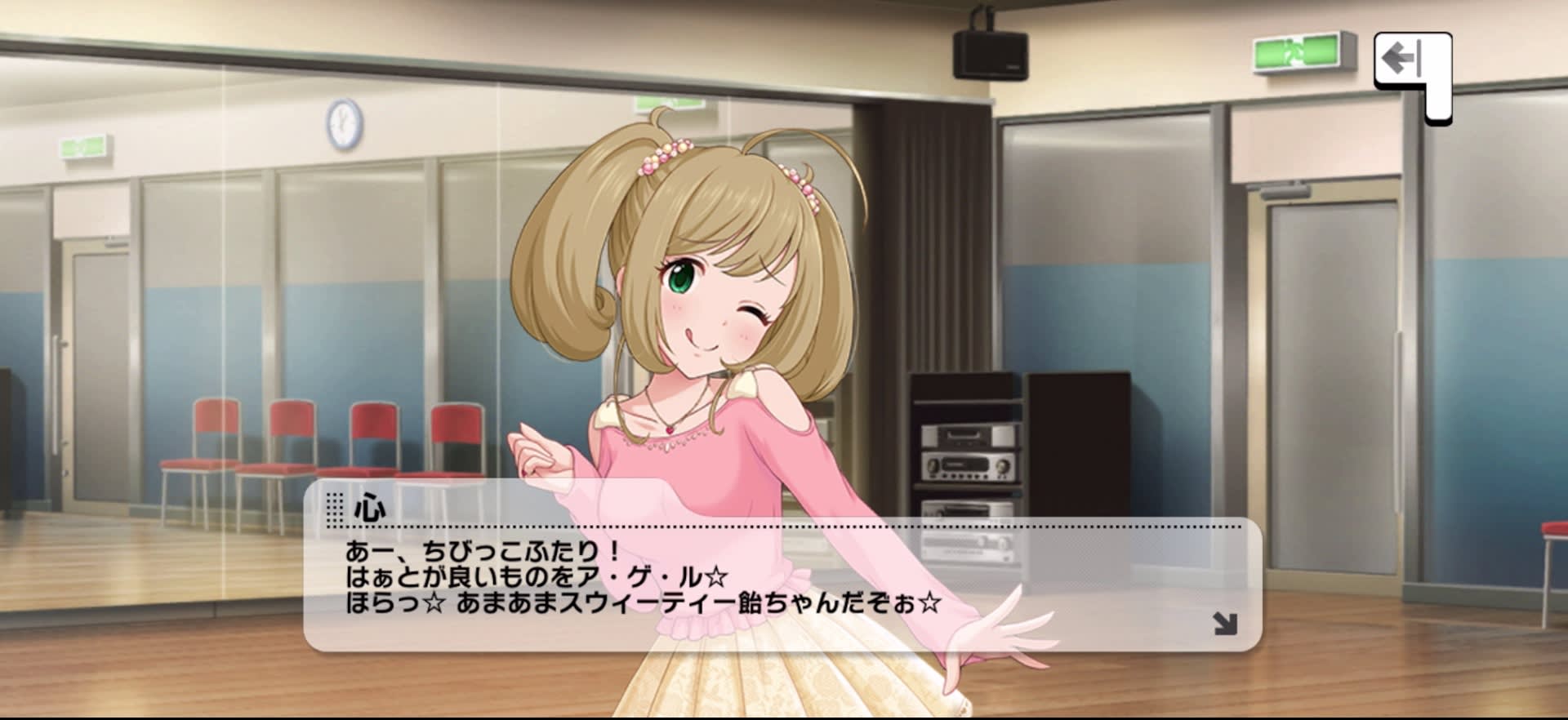 心のセリフ