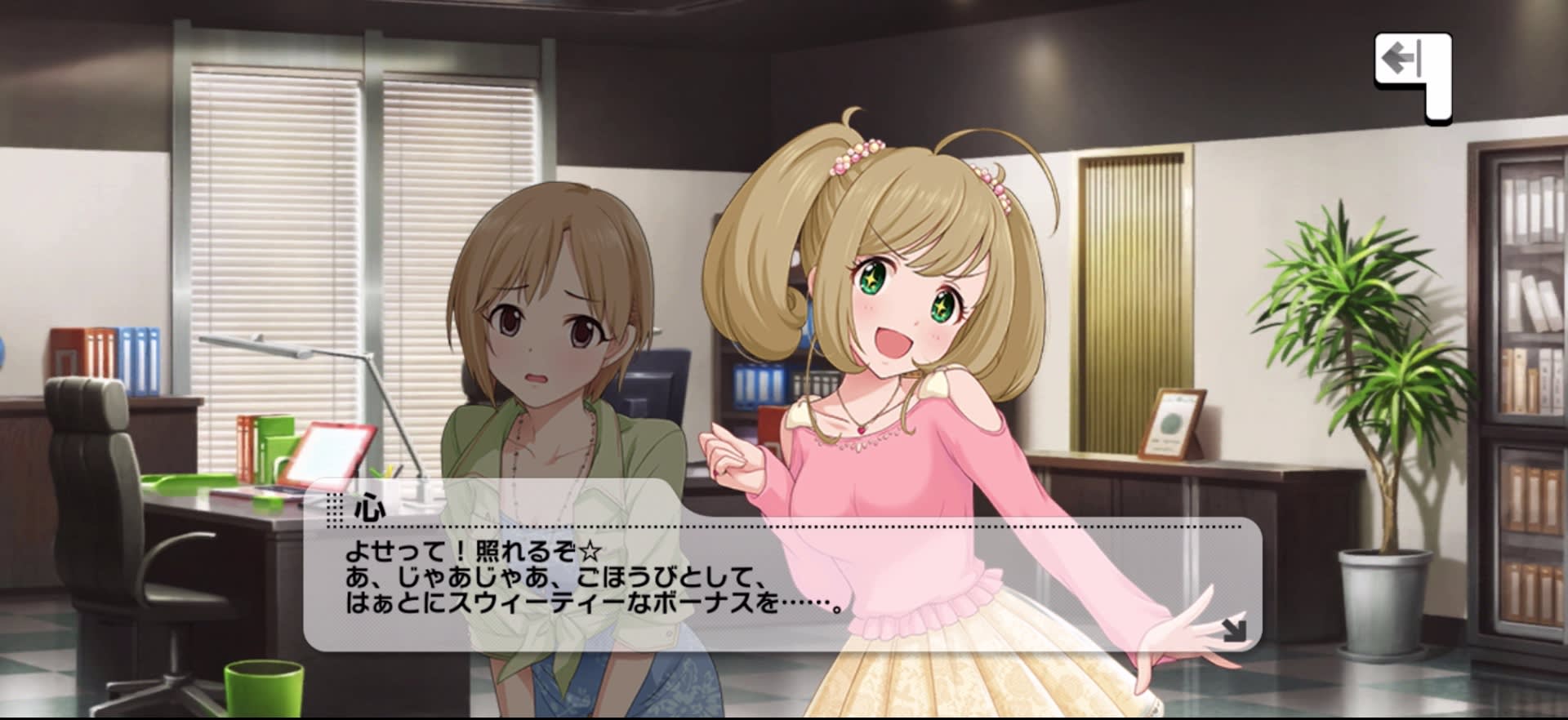 心のセリフ