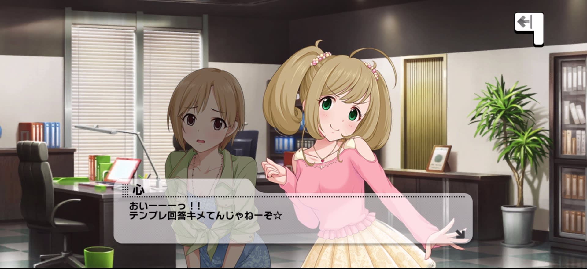 心のセリフ