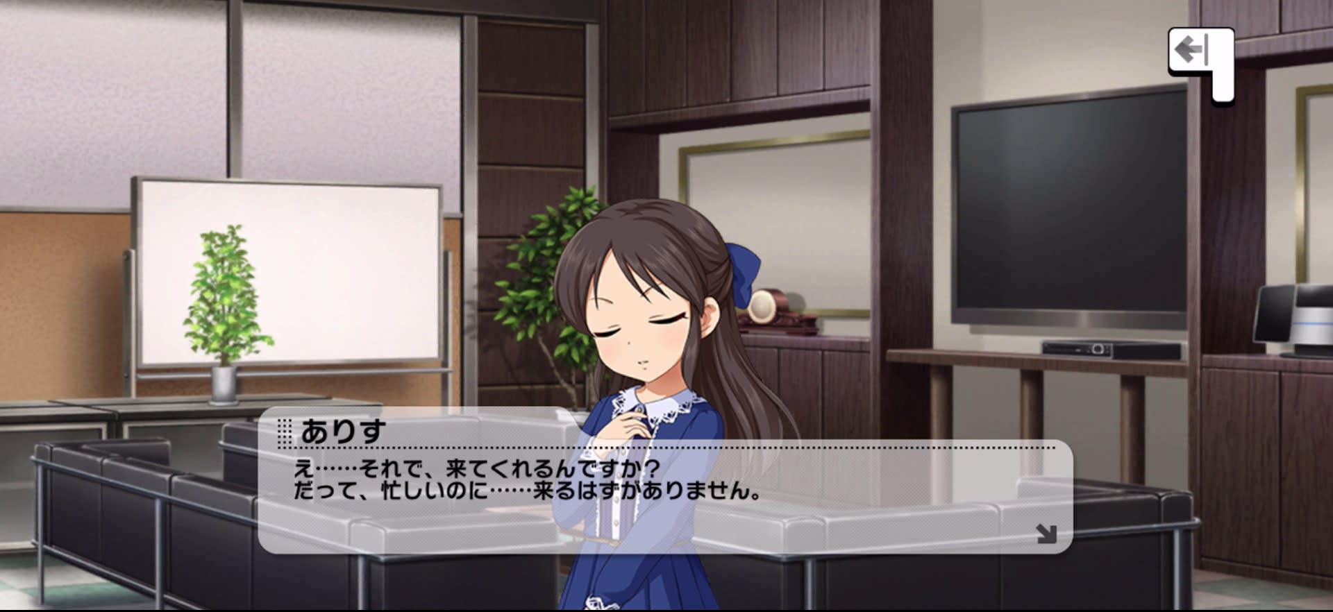 ありすのセリフ