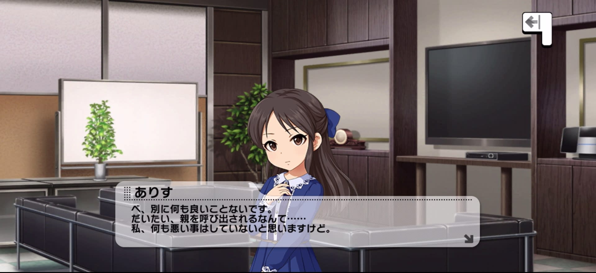 ありすのセリフ