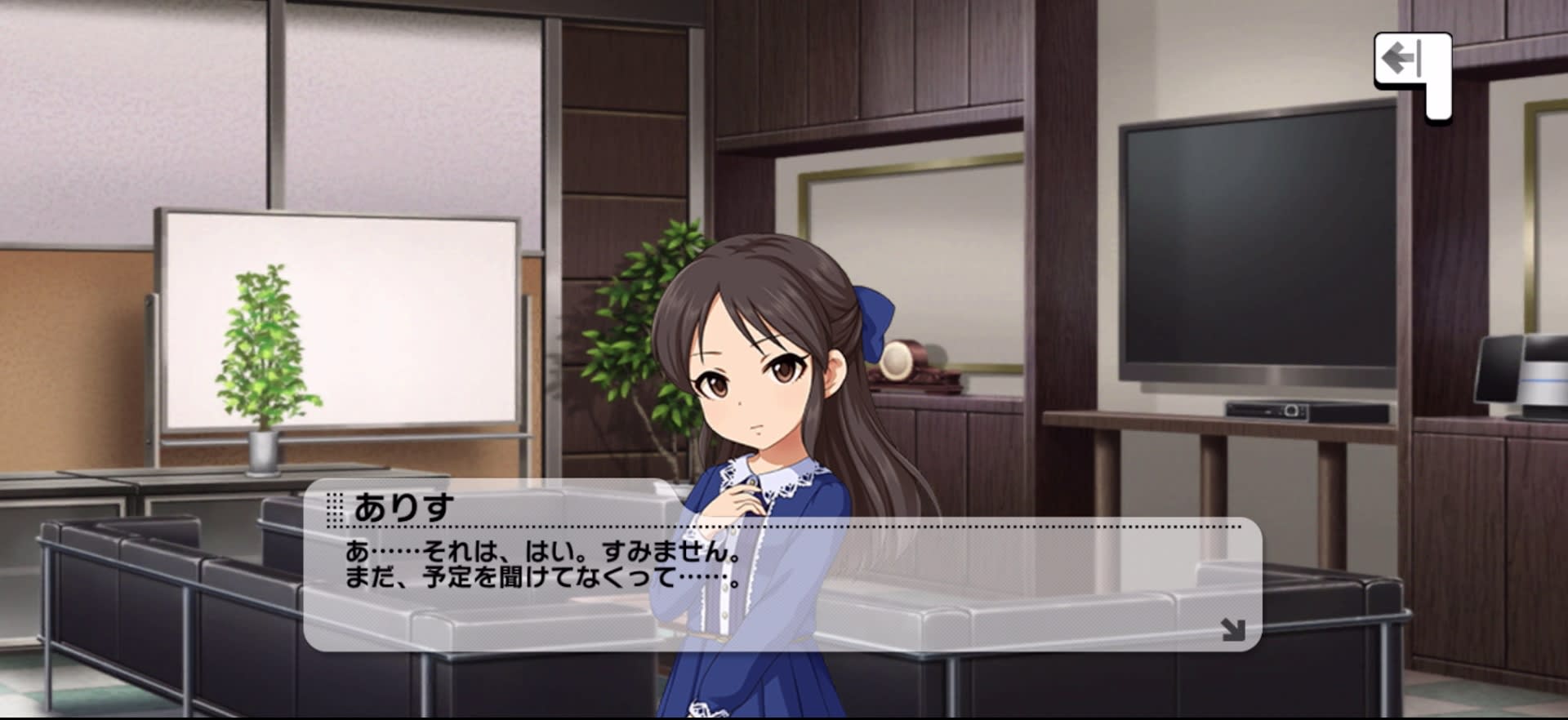 ありすのセリフ