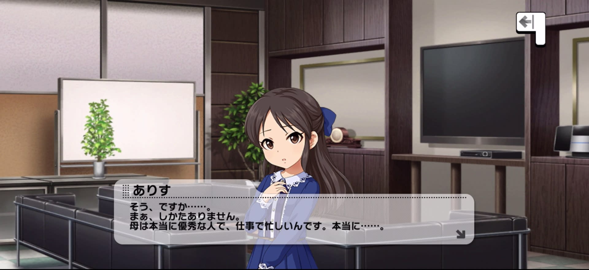 ありすのセリフ