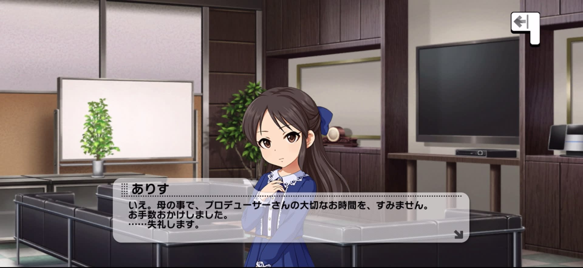 ありすのセリフ