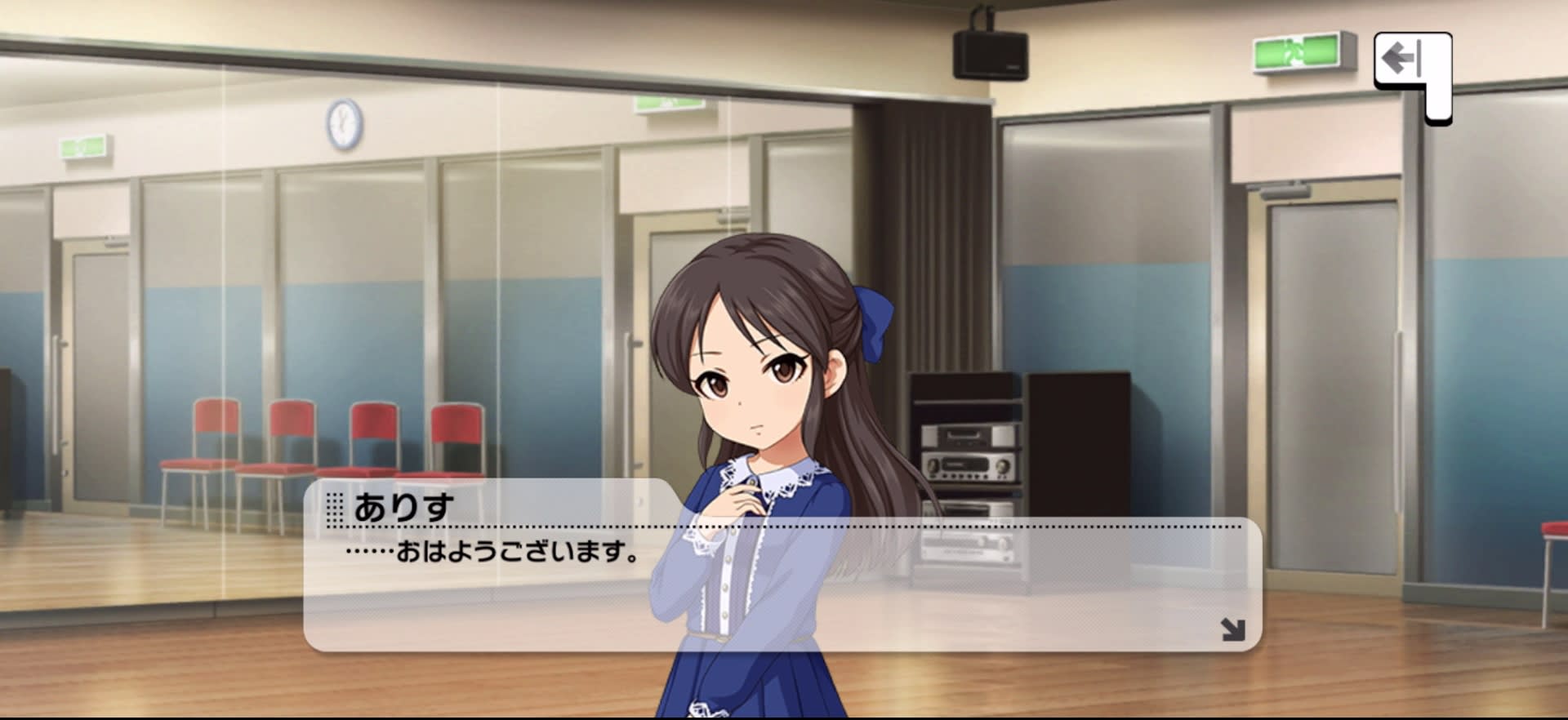 ありすのセリフ