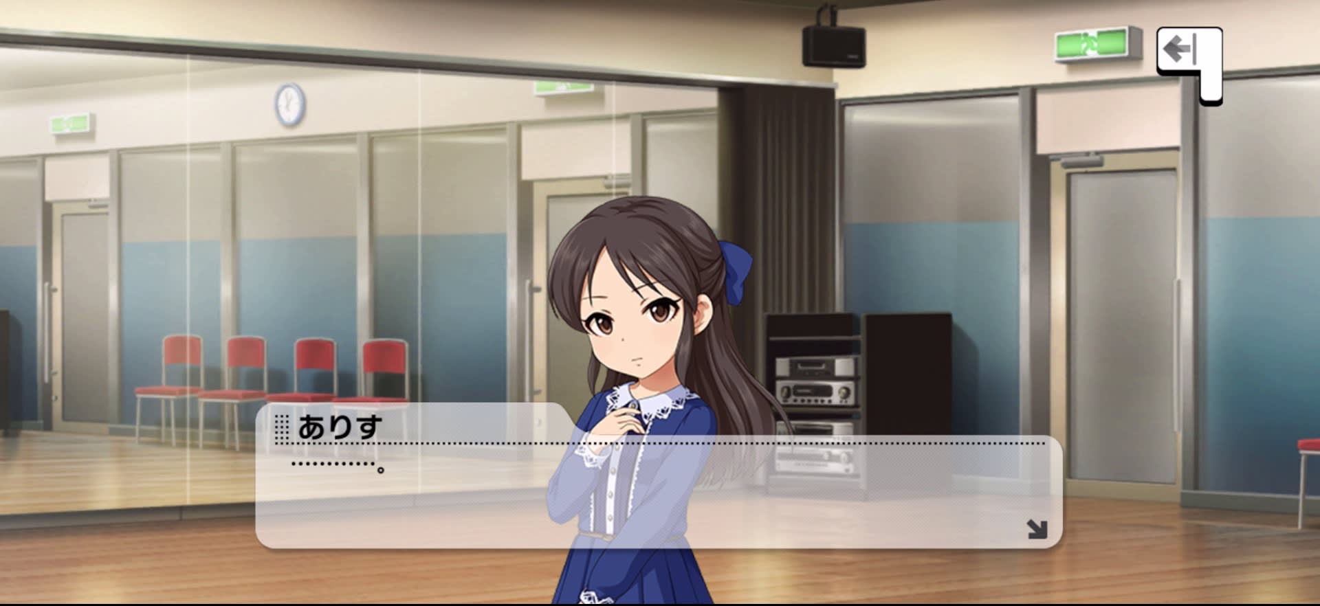 ありすのセリフ
