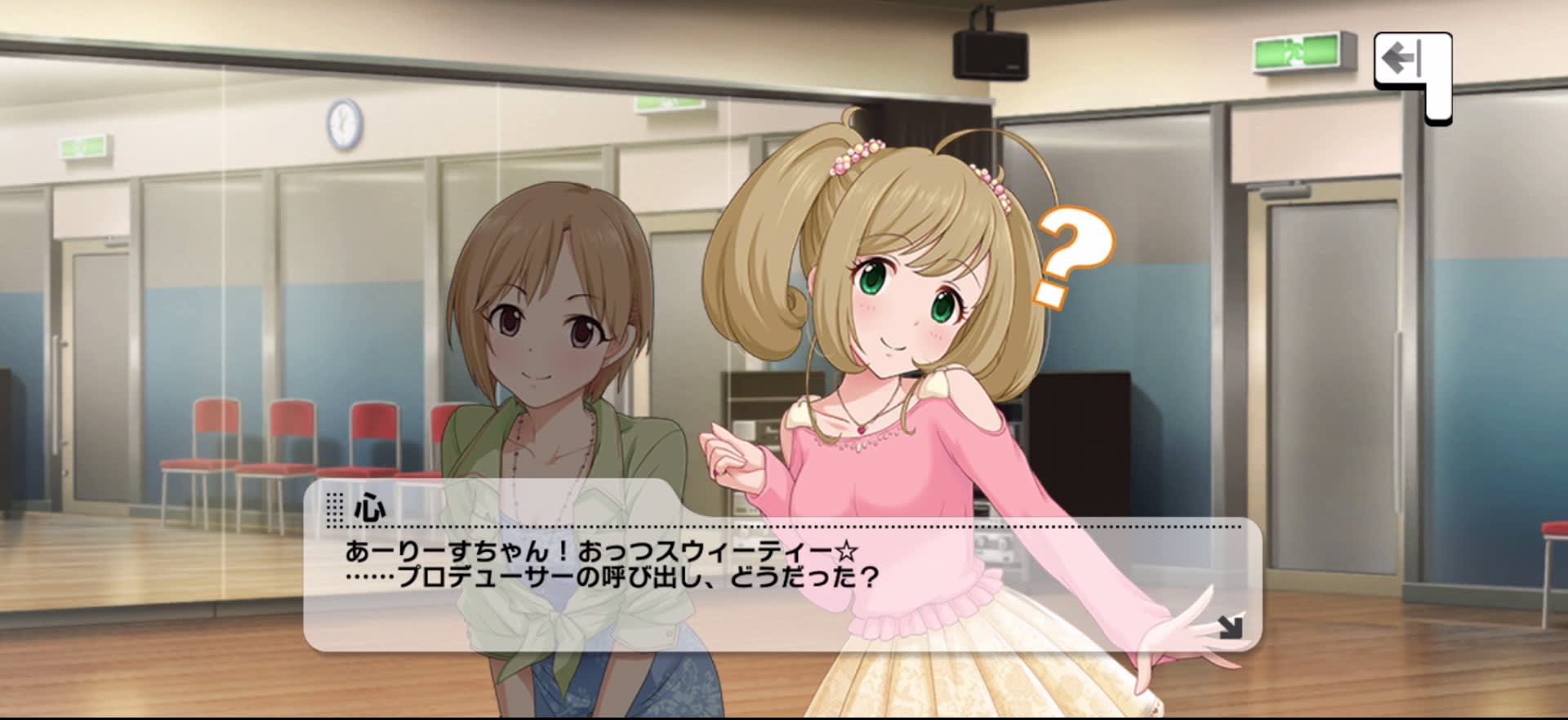 心のセリフ