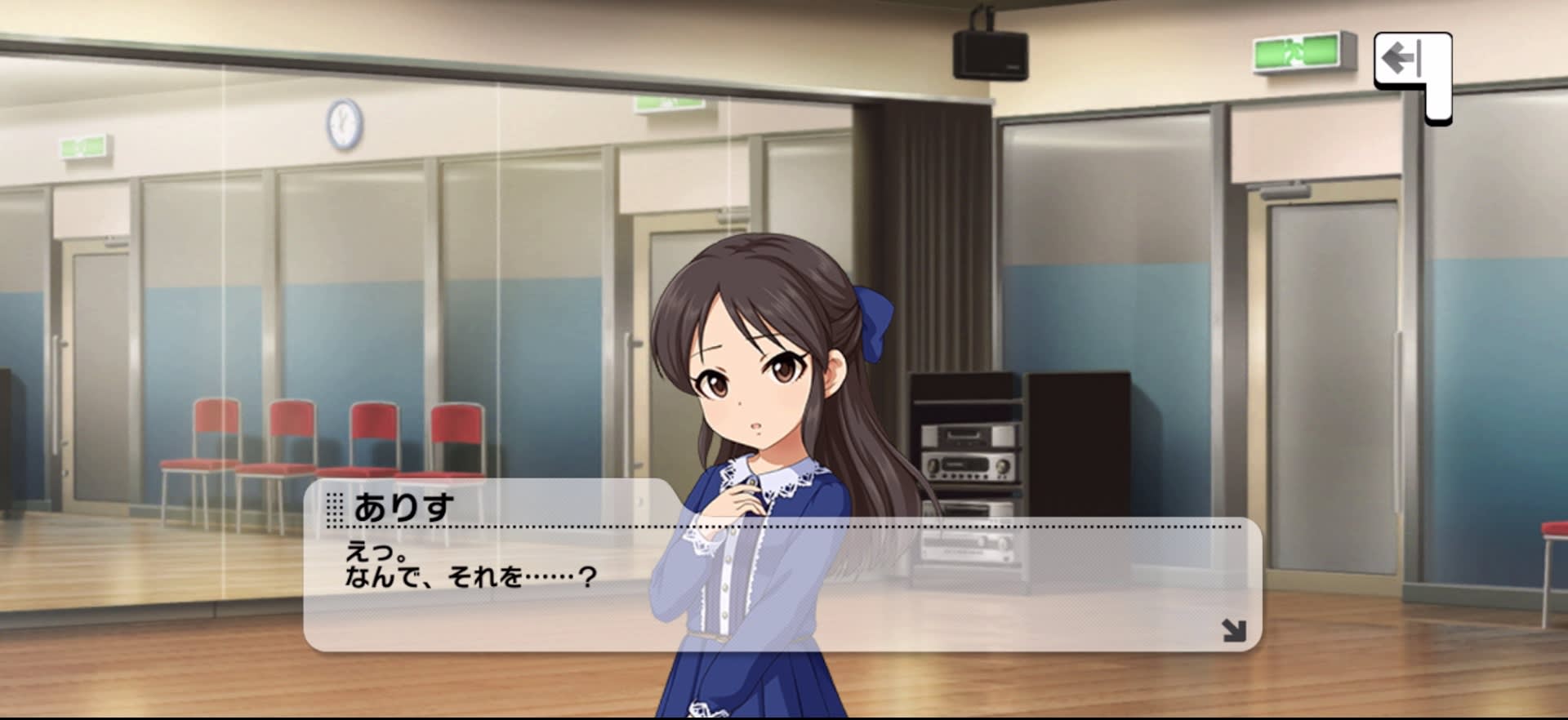 ありすのセリフ