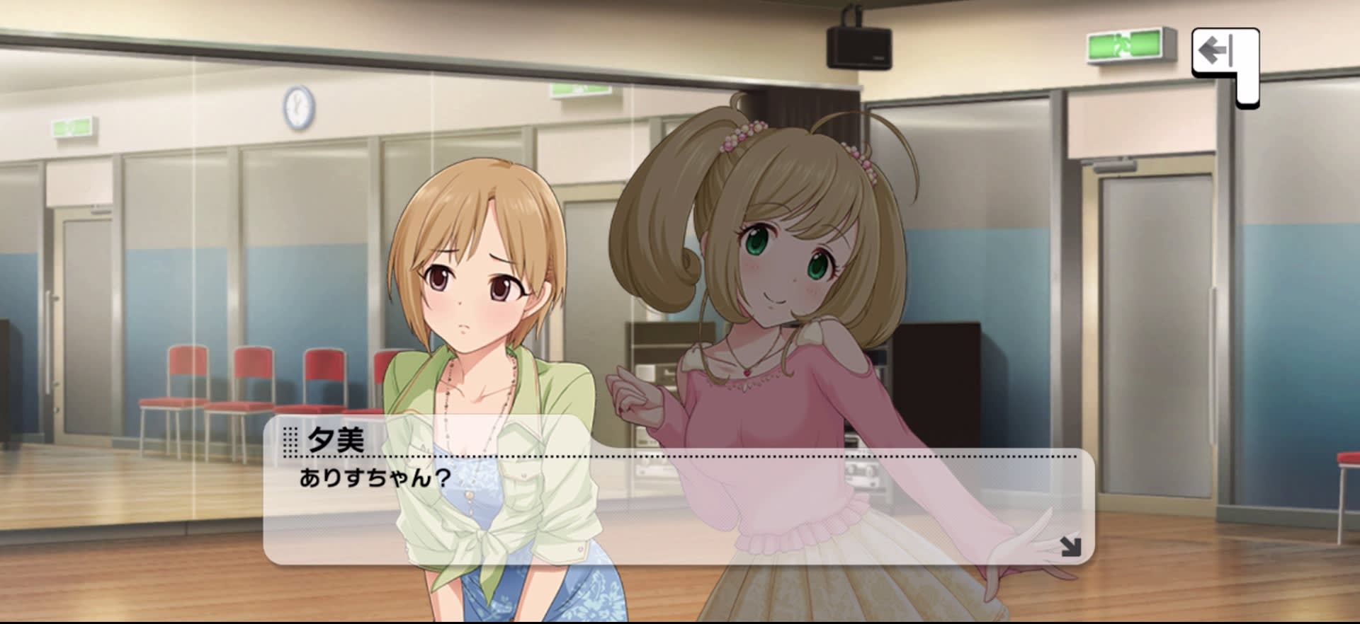 夕美のセリフ