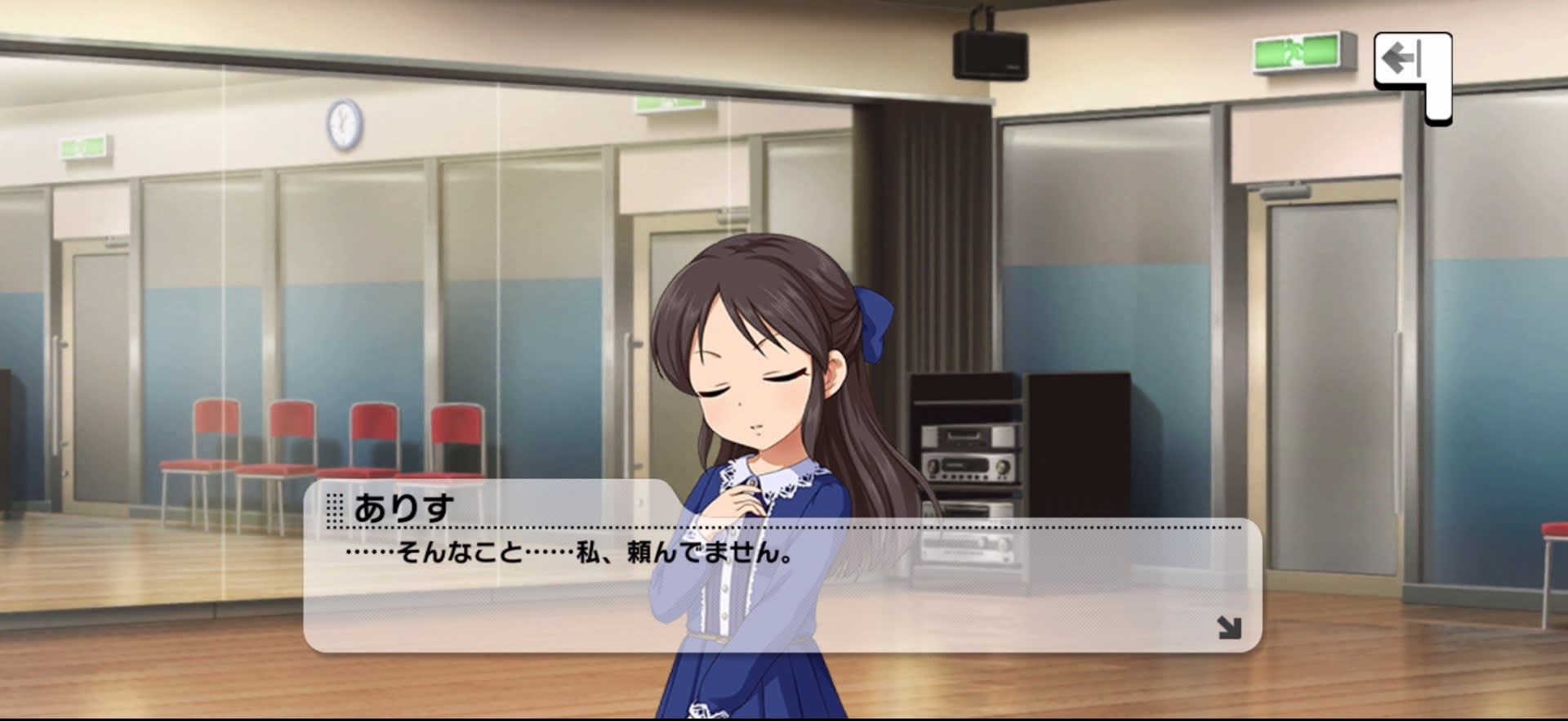 ありすのセリフ