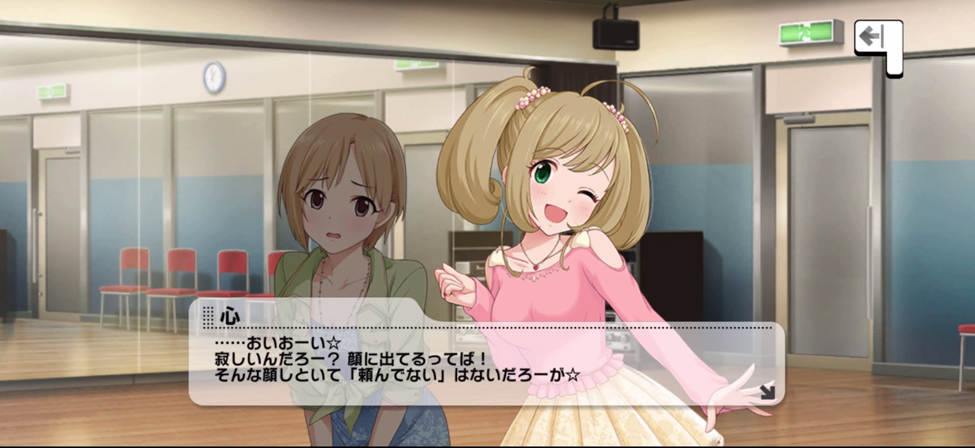 心のセリフ
