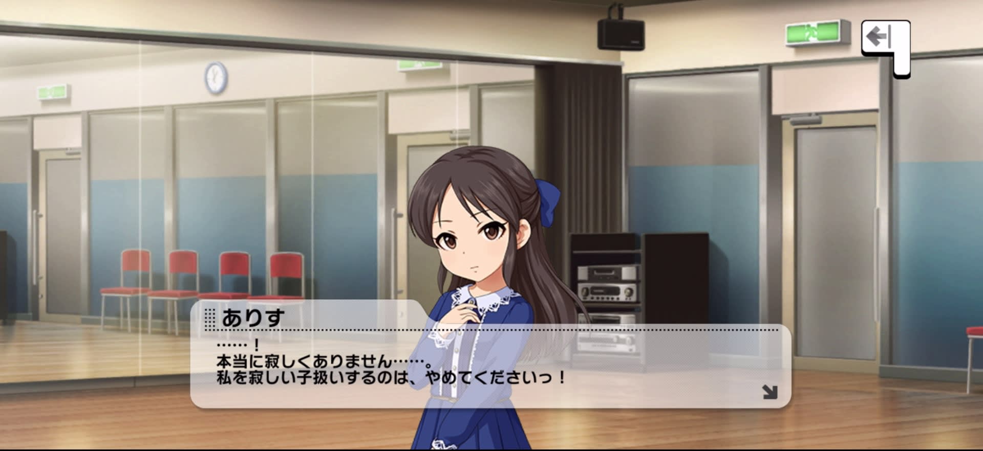 ありすのセリフ