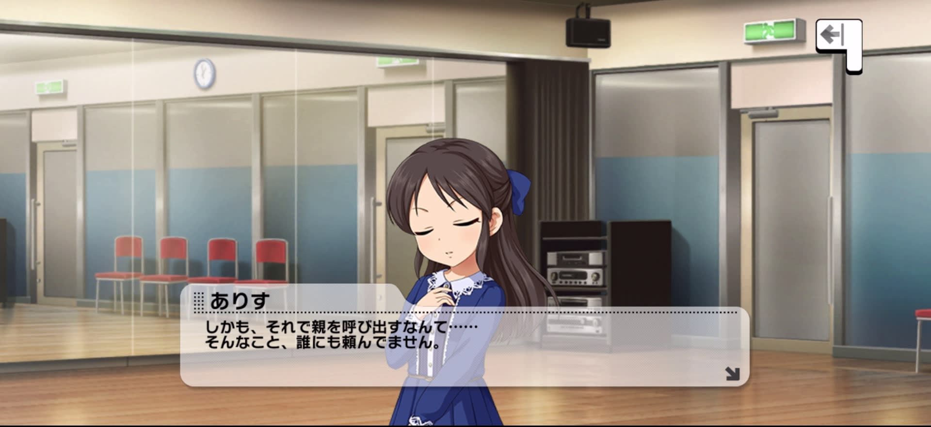 ありすのセリフ