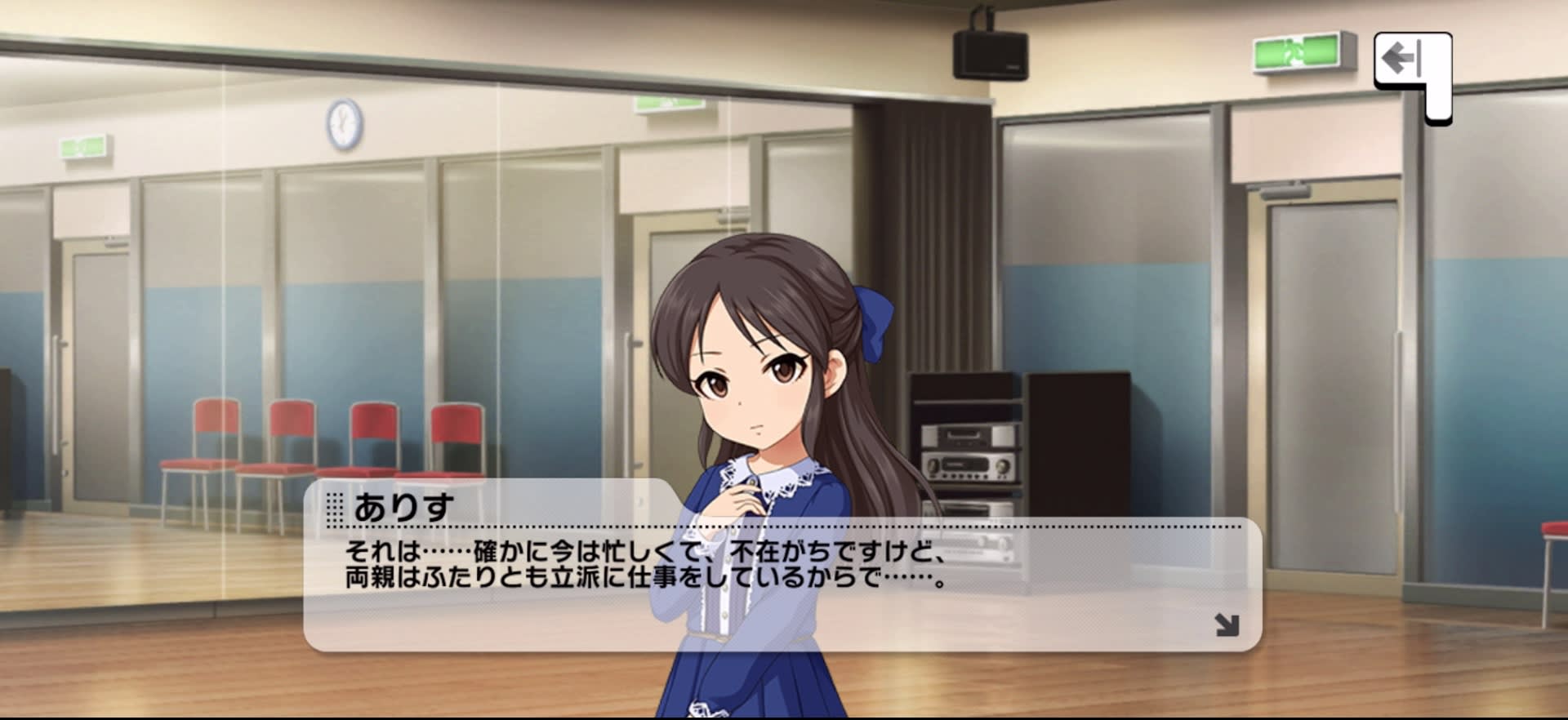 ありすのセリフ