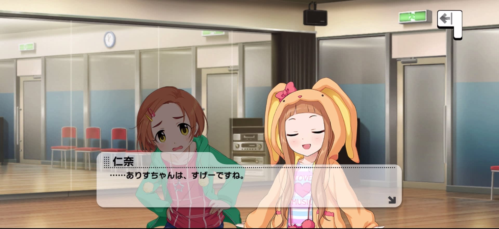仁奈のセリフ
