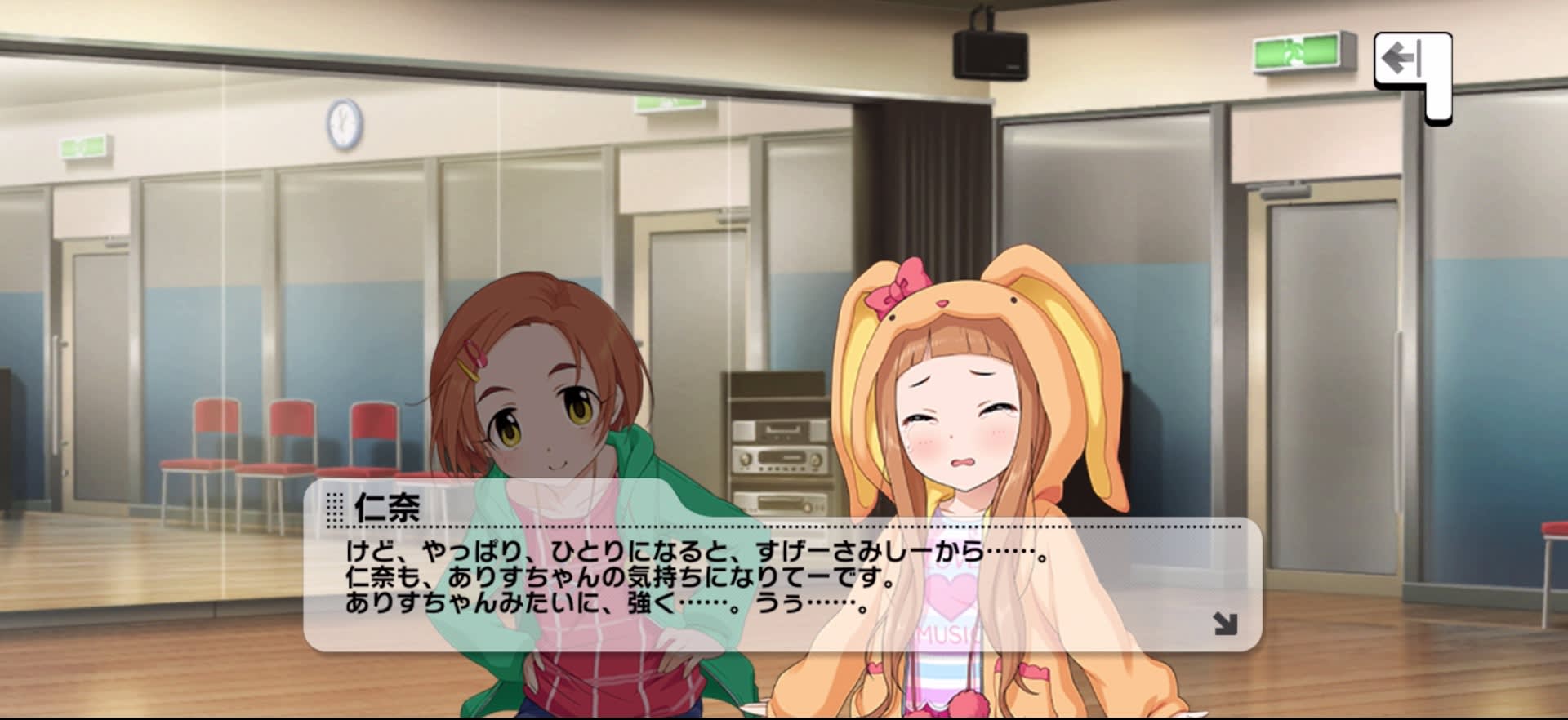 仁奈のセリフ