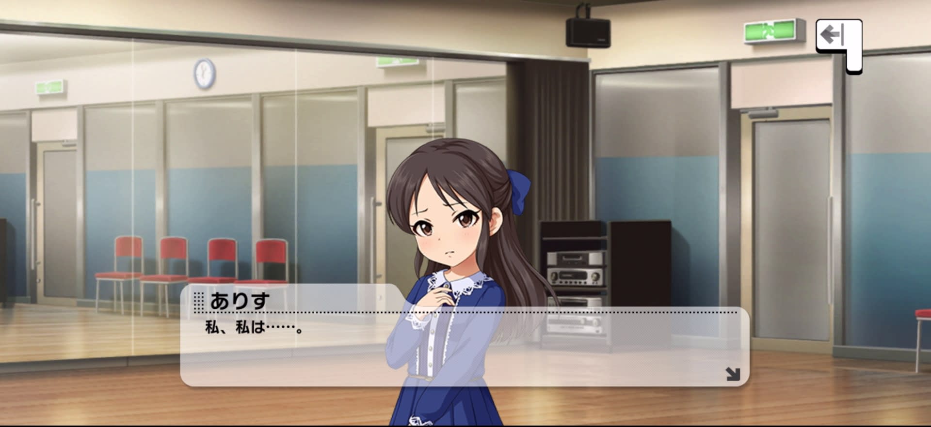 ありすのセリフ