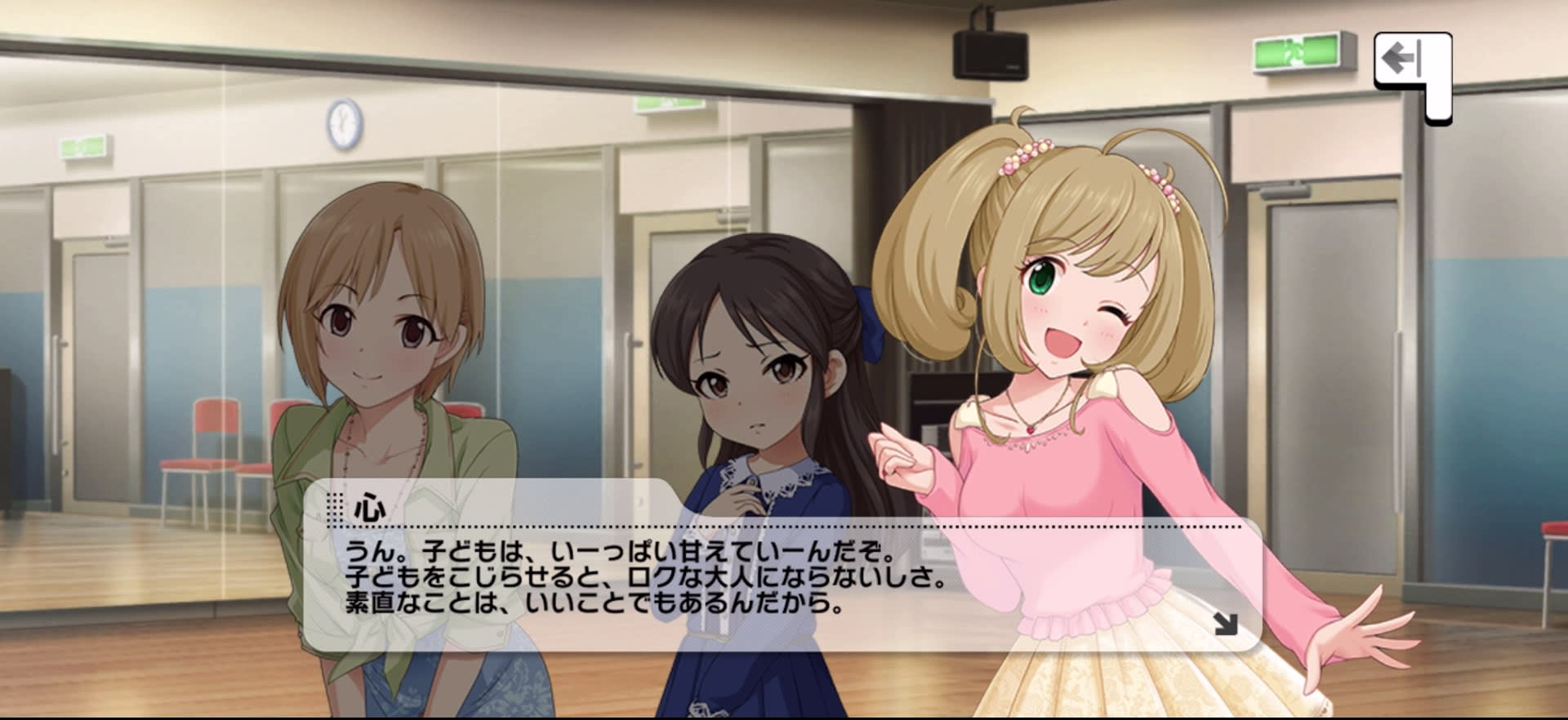 心のセリフ