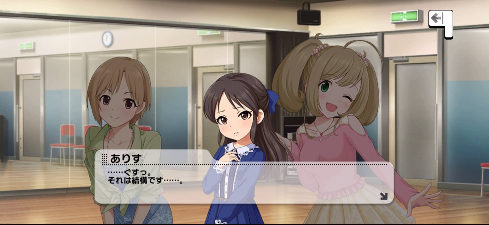 ありすのセリフ