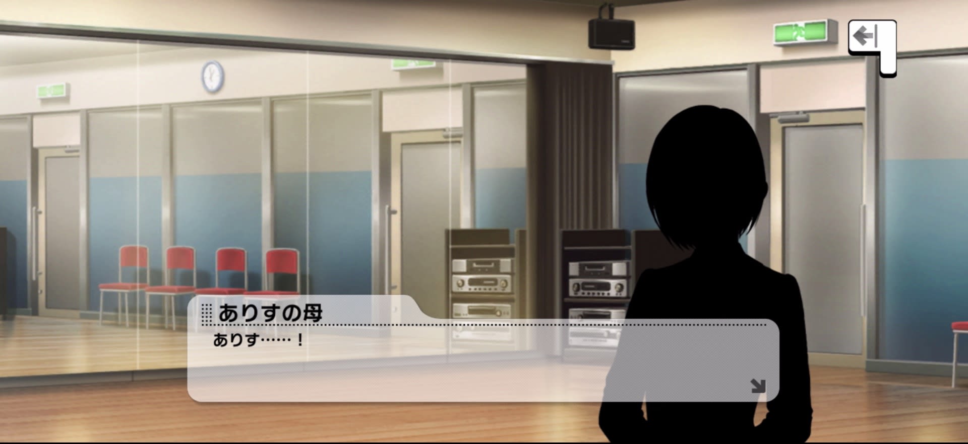 ありすの母のセリフ