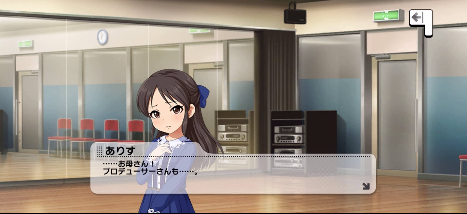 ありすのセリフ