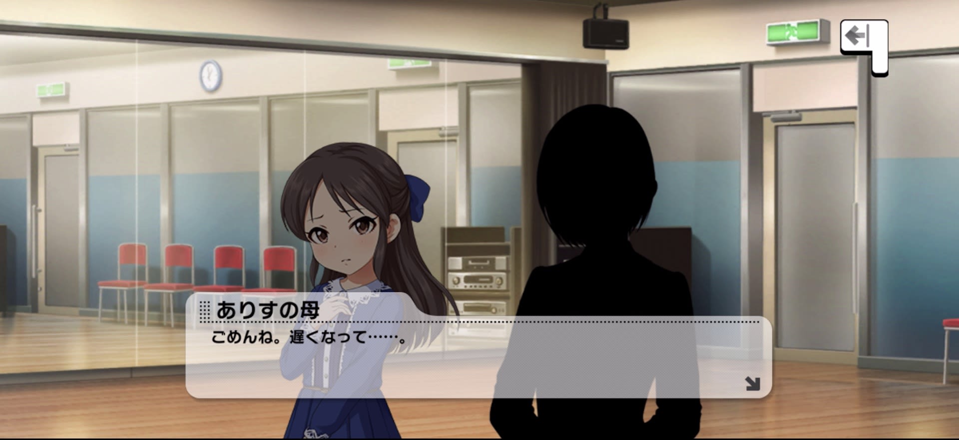 ありすの母のセリフ