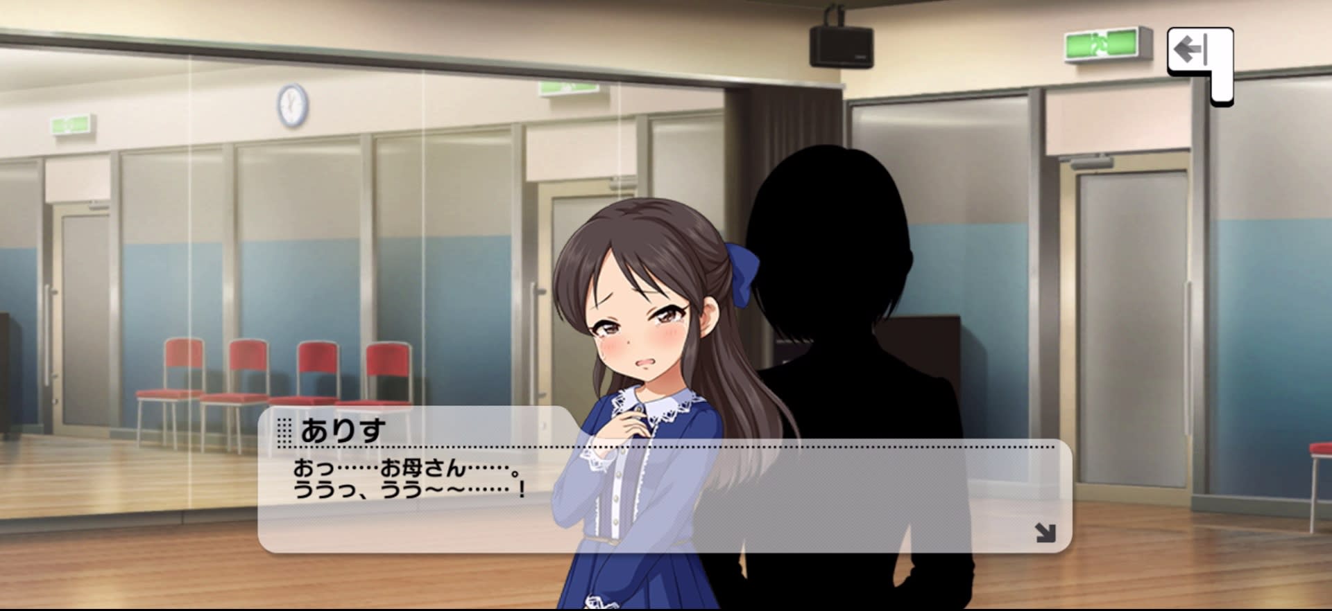 ありすのセリフ
