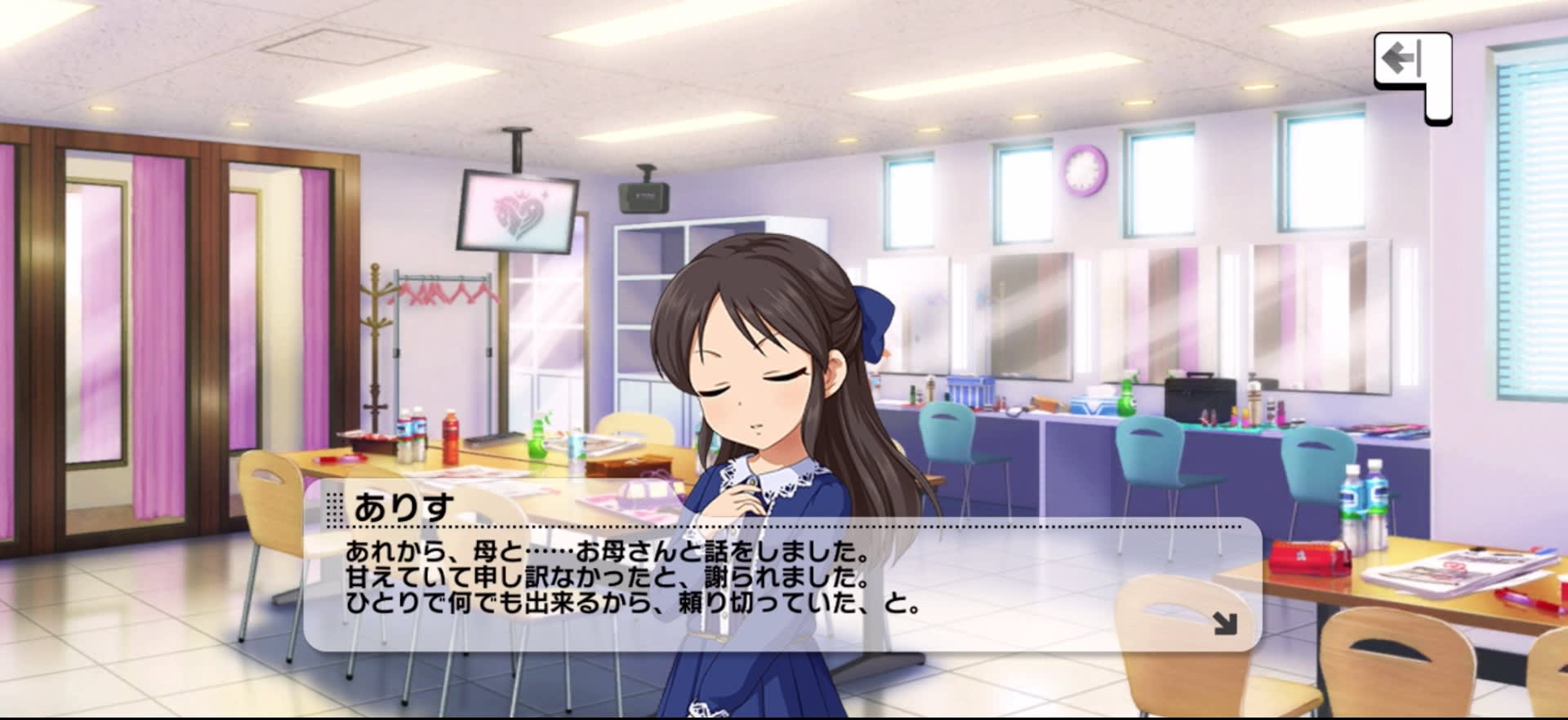 ありすのセリフ