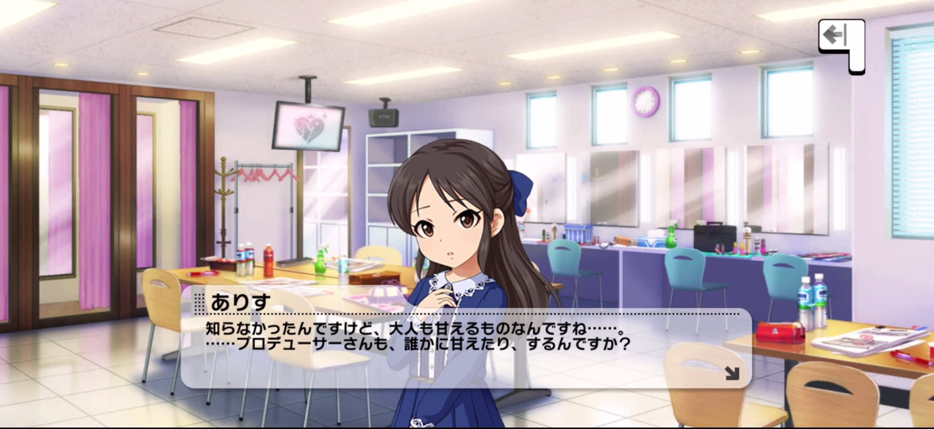 ありすのセリフ