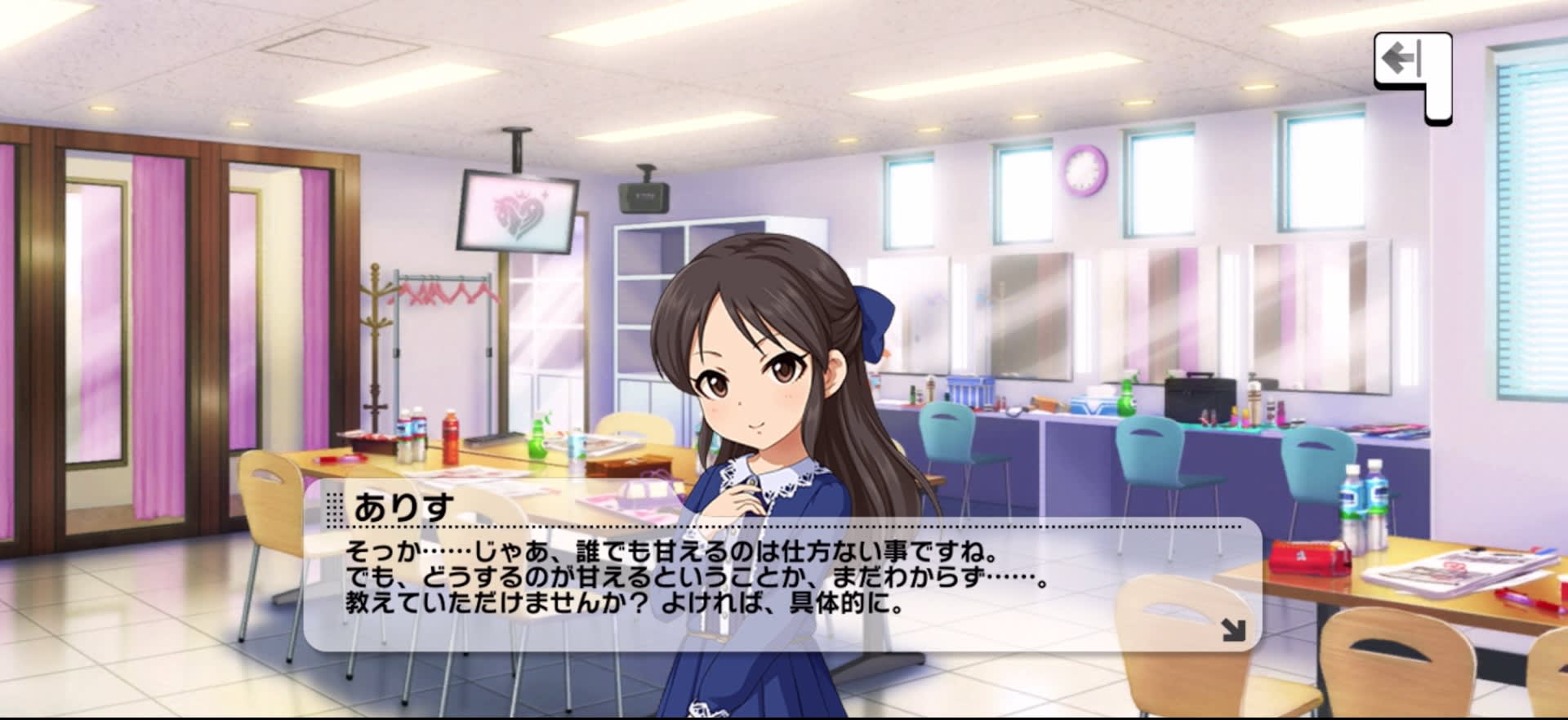 ありすのセリフ