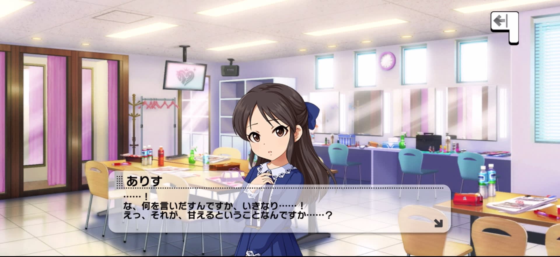 ありすのセリフ