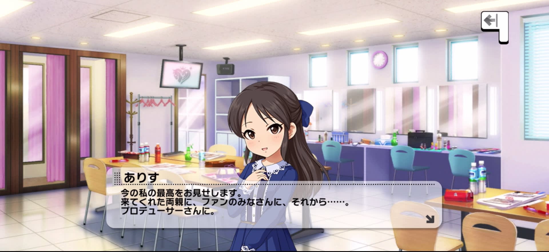 ありすのセリフ