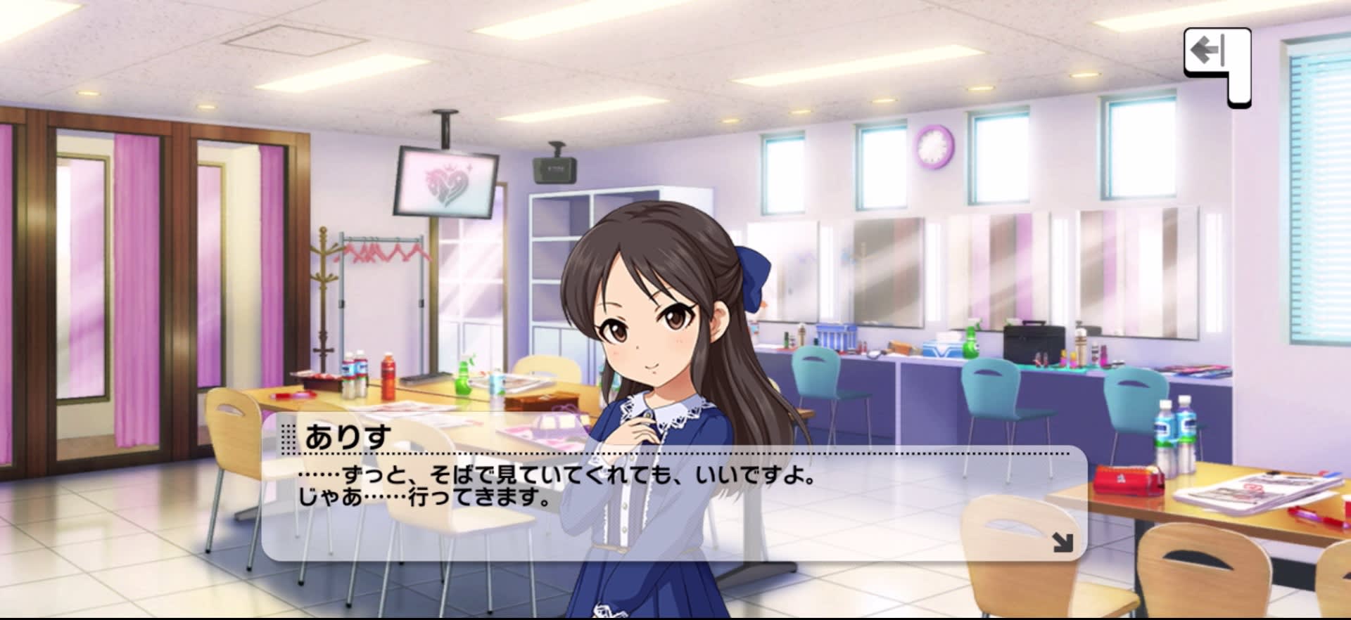 ありすのセリフ