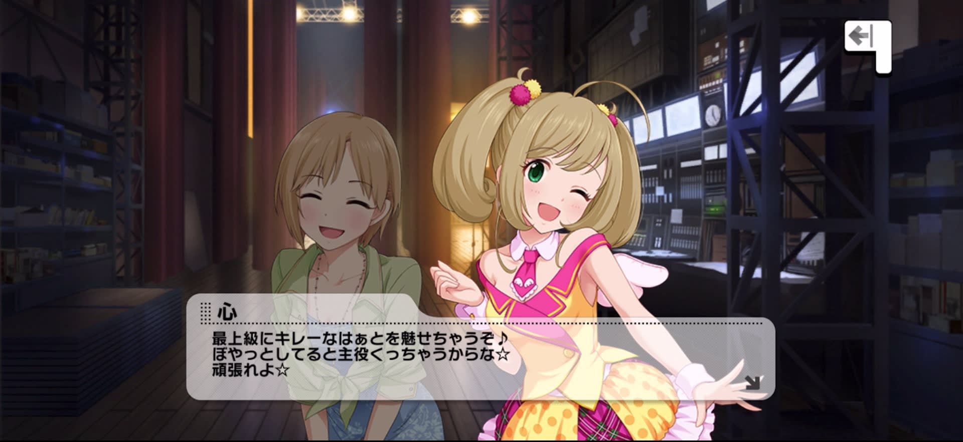 心のセリフ