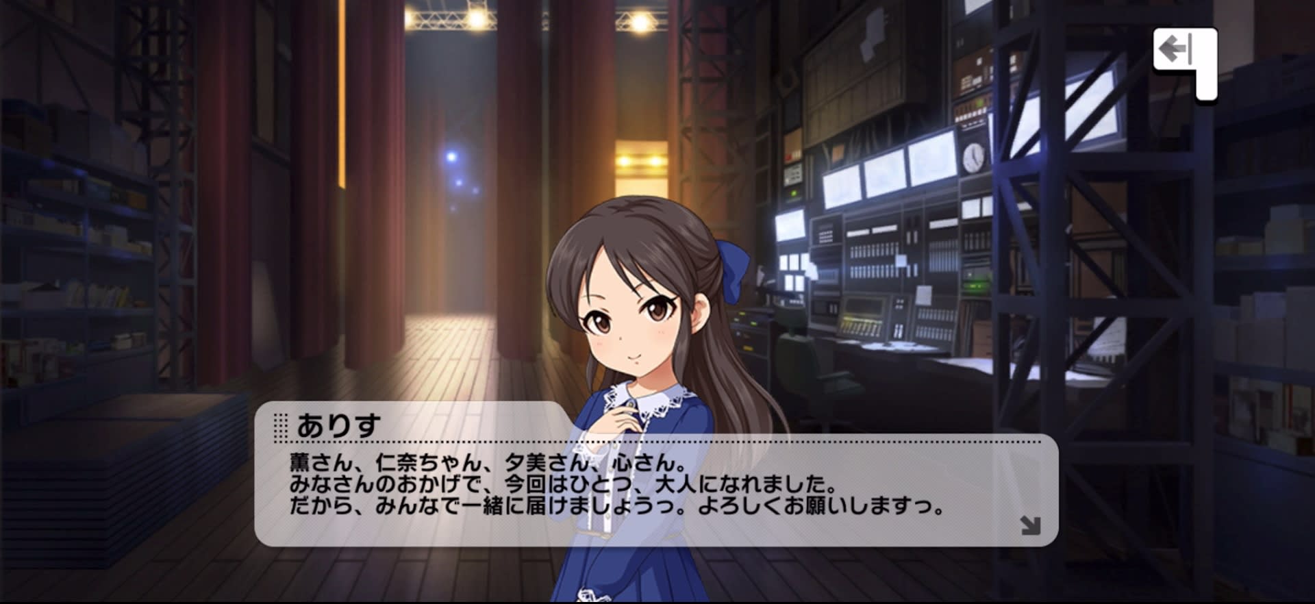 ありすのセリフ