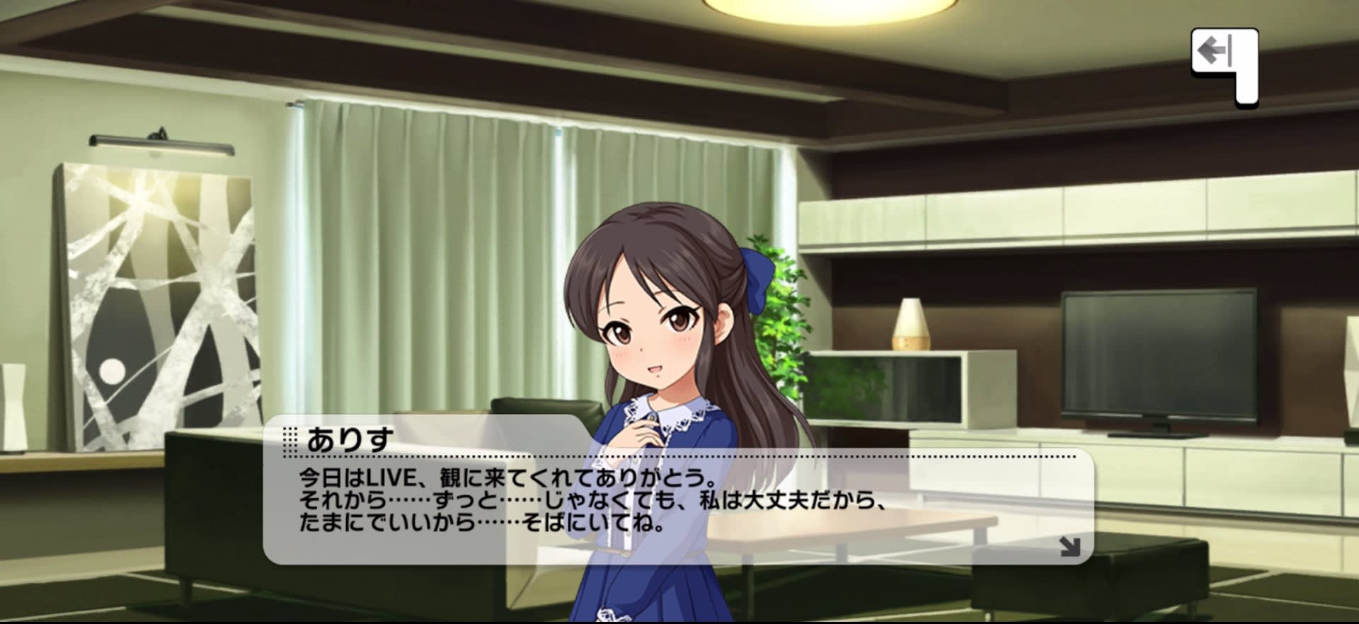 ありすのセリフ