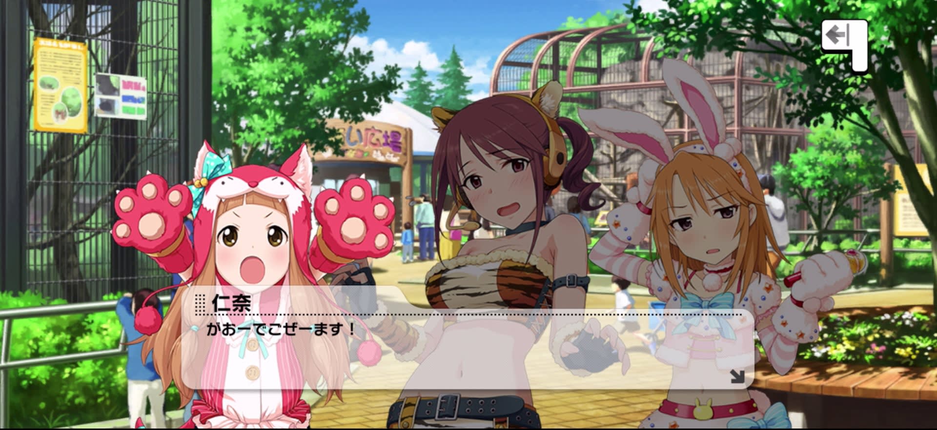 仁奈のセリフ