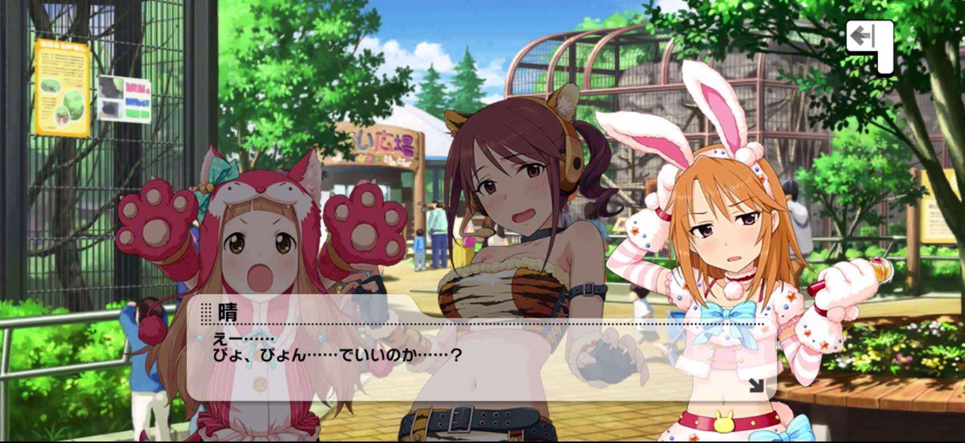 晴のセリフ